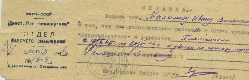 KKE 5315.jpg - Dok. Karta Meldunkowa, Marianny Katkowskiej, Wileńszczyzna, V 1946 r.